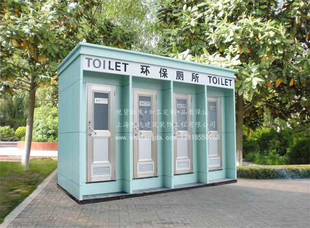 廠家定制環(huán)保移動衛(wèi)生間戶外流動廁所公園活動廁所 廠家定制環(huán)保移動衛(wèi)生間戶外流動廁所公園活動廁所